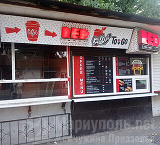 Кофейня RED Coffee на пр. Металлургов