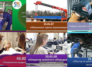 Открыт набор на обучение 2024-2025 учебный год в ГБПОУ МТТПТ в Мариуполе