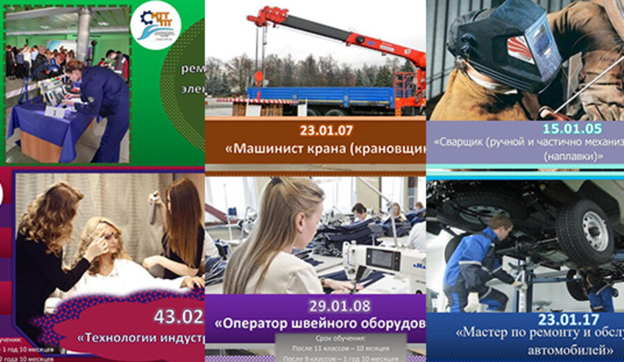 Открыт набор на обучение 2024-2025 учебный год в ГБПОУ МТТПТ в Мариуполе