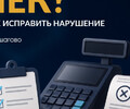 Если не пробили чек, то как исправить?
