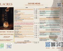 СтритFOOD LACRES на пр. Ленина 87А