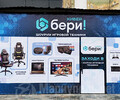 Сеть шоурумов игровой техники и мебели Кибер Бери 