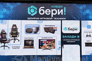 Сеть шоурумов игровой техники и мебели Кибер Бери 