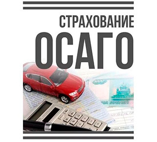 Страховая компания ОСАГО РФ на ул. Новая жизнь