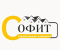 Строительство домов в Мариуполе | СК СОФИТ