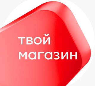 ТВОЙ МАГАЗИН на ул. Азовстальская