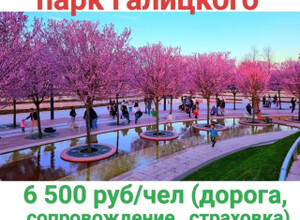 Краснодар парк Галицкого из Мариуполя