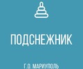 ГКДОУ Детский Сад №140 ПОДСНЕЖНИК г.о. Мариуполь