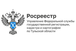 Управление РОСРЕЕСТРА на пр. Ленина