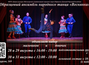 Объявляется набор мальчиков и девочек | Ансамбль народного танца Веснянка