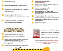ГБП ОУ Мариупольский Металлургический Профильный техникум им. И. А. Лута