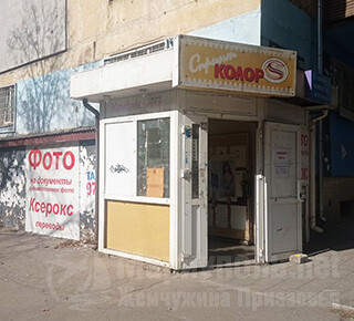 Фотосалон СПРИНТ КОЛОР на пр. Металлургов