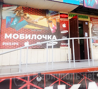 Магазин МОБИЛОЧКА на пр. Металлургов