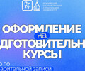 Набор на дополнительные общеобразовательные программы в ПГТУ – филиал НИУ МГСУ в 2026 году