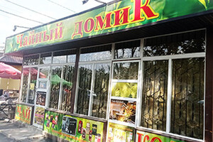 Магазин ЧАЙНЫЙ ДОМИК на бул. Шевченко