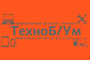 Комиссионный магазин техники, СЦ ТехноБ/Ум