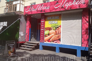 Маркет МалИнна на пр. Металлургов