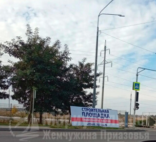 СТРОИТЕЛЬНАЯ ПЛОЩАДКА на Володарском шоссе