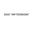 Компания МР-ТЕЛЕКОМ на ул. Энгельса (Архитектора Нильсена)