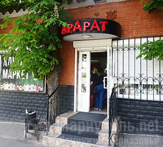 Магазин АРАРАТ на Дачном проезде