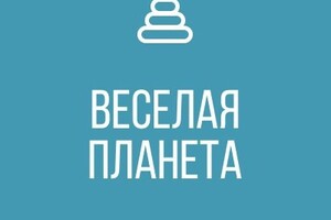 ГКДОУ Детский сад №72 ВЕСЁЛАЯ ПЛАНЕТА г.о. Мариуполь ДНР