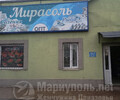 Магазин МИРАСОЛЬ на ул. Митрополитская