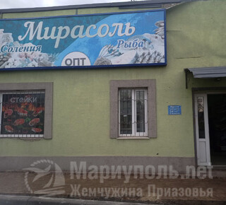 Магазин МИРАСОЛЬ на ул. Митрополитская