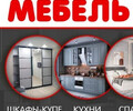 Мебельный магазин Уют на ул. Казанцева