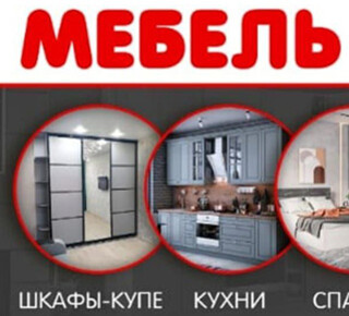 Мебельный магазин Уют на ул. Казанцева