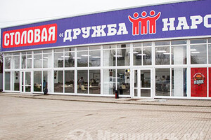 Столовая ДРУЖБА НАРОДОВ 