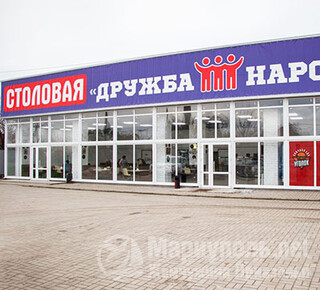 Столовая ДРУЖБА НАРОДОВ 