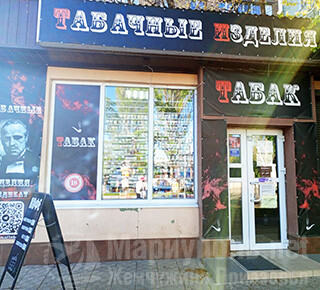 Табачные изделия СИНДИКАТ на пр. Нахимова