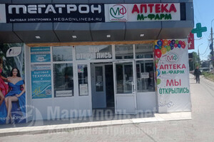 Аптека  М-ФАРМ на пр. Металлургов