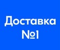 Доставка №1 - Пункт выдачи заказов OZON, WB на ул. Киевская