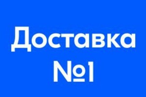 Доставка №1 - Пункт выдачи заказов OZON, WB на ул. Приазовская