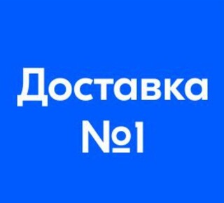 Доставка №1 - Пункт выдачи заказов OZON, WB на ул. Олимпийская