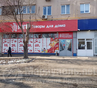  Магазин Постоянных Распродаж (МПР) на пр. Строителей