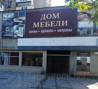 ДОМ МЕБЕЛИ на пр. Строителей