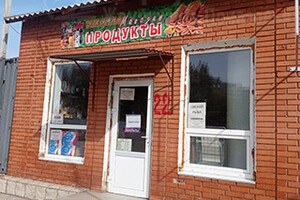 Магазин ПРОДУКТЫ У КУМА на пр. Металлургов