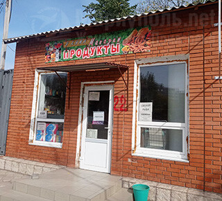 Магазин ПРОДУКТЫ У КУМА на пр. Металлургов