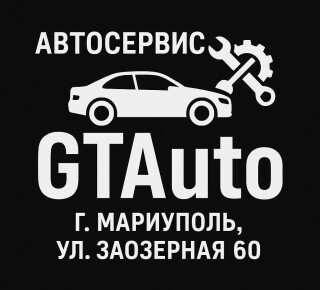 Автосервис GTAвто на ул. Заозерная