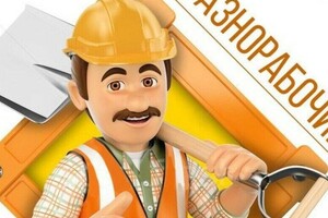 ООО РУСТЭК требуется разнорабочий в Мариуполе