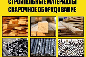 База  стройматериалов Иваныч на бул. Шевченко