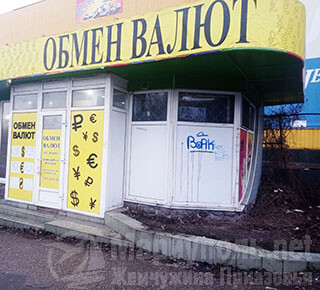 ОБМЕН ВАЛЮТ на пр. Металлургов, 53а