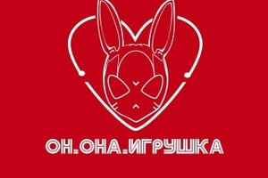 Sexshop Он. Она. Игрушка на пр. Металлургов