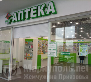 Аптека №33 МЯТА ФАРМ на ул. Куприна