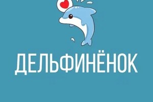 ГКДОУ Детский Сад №156 ДЕЛЬФИНЁНОК г.о. Мариуполь
