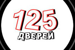 Салон входных и межкомнатных дверей 125 ДВЕРЕЙ на ул. Урицкого