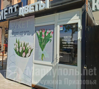 ЦВЕТЫ на пр. Победы