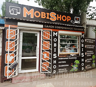 Салон современной техники MOBI SHOP на пр. Металлургов